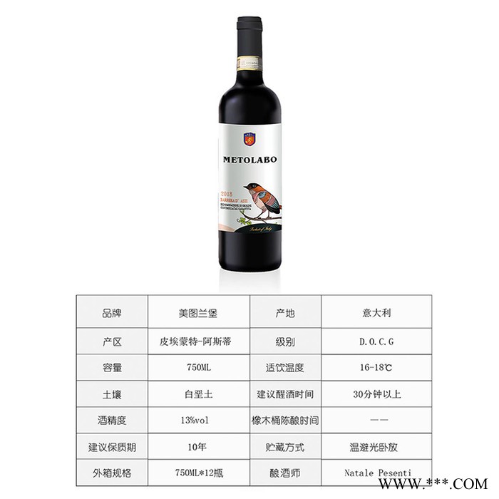 美图兰堡意大利巴贝拉葡萄酒招商加盟代理原瓶进口红酒广州红酒进口商 酒庄直采一手货源 千款红酒 提供知识培训 意大利葡萄酒图2