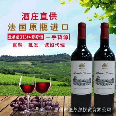 堡莱皇拉玛313红葡萄酒图2