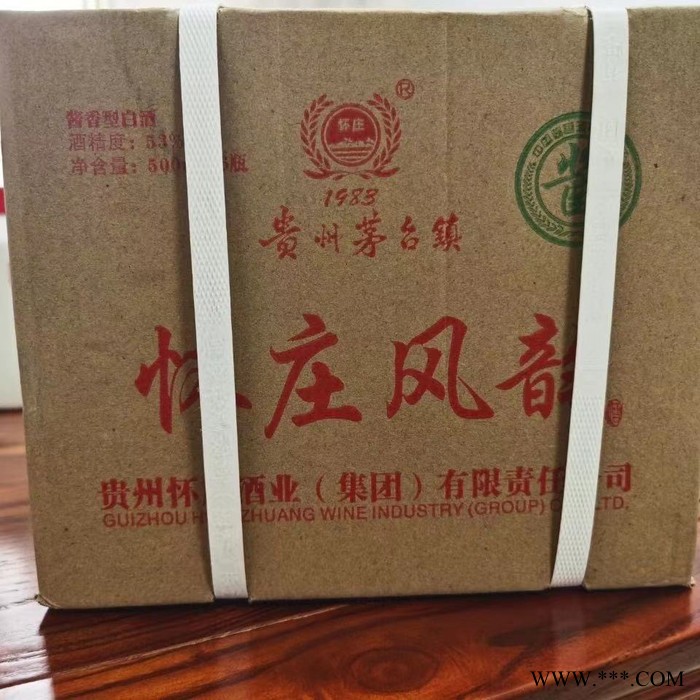 供应 怀庄风韵酒  酱香型白酒  怀庄酒厂家 白酒厂家  货源充足  欢迎来电咨询图4