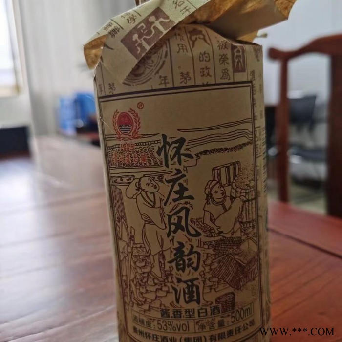 供应 怀庄风韵酒  酱香型白酒  怀庄酒厂家 白酒厂家  货源充足  欢迎来电咨询图2