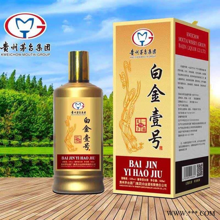 贵州白金酒公司白酒53度白金壹号T50 酱香型500ml 特价白酒批发图4