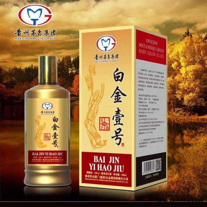 贵州白金酒公司白酒53度白金壹号T50 酱香型500ml 特价白酒批发图2
