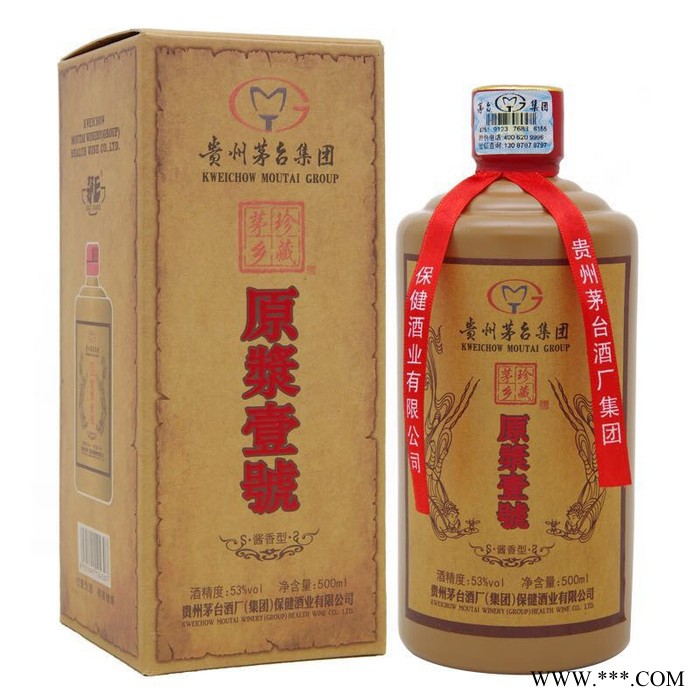 供应 茅台酒 白酒  纯粮白酒 白酒厂家 白酒批发    欢迎来电咨询图1