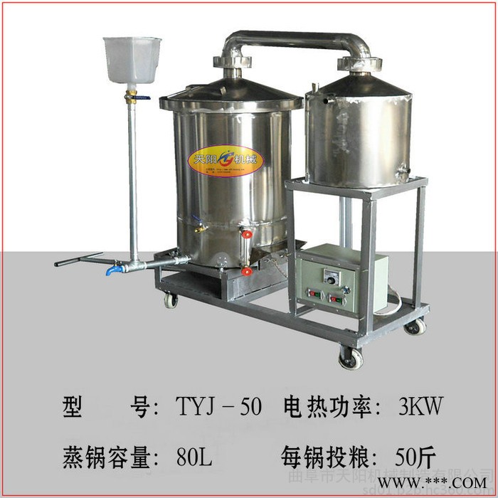 天阳TYJ-50白酒设备，纯粮原浆白酒机价格图4
