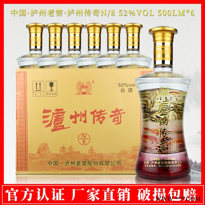 白酒贴牌 白酒酒水 泸州老窖股份出品泸州传奇系列酒白酒厂家诚招代理支持定制贴牌代加工手续齐全网红一件代发图7