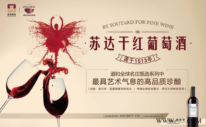 法国波尔多进口红酒苏达干红葡萄酒法国进口红酒750ML红酒进口葡萄酒图6
