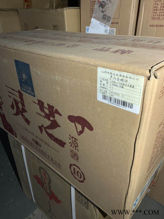杏花清汾酒业灵芝酒图8