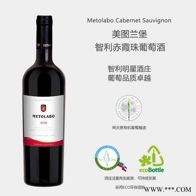 美图兰堡智利赤霞珠干红葡萄酒红酒招商，红酒加盟，红酒代理，进口红酒，葡萄酒酒窖，智利红酒，智利葡萄酒，图5