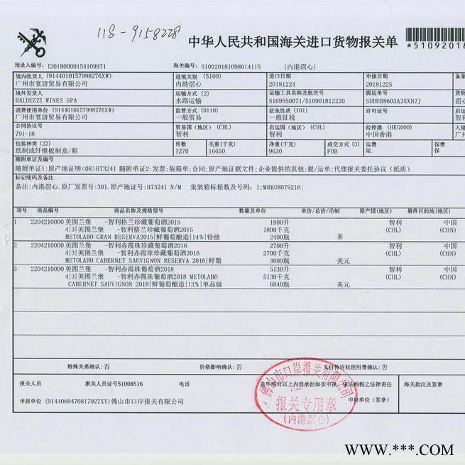 美图兰堡智利赤霞珠干红葡萄酒红酒招商，红酒加盟，红酒代理，进口红酒，葡萄酒酒窖，智利红酒，智利葡萄酒，图8
