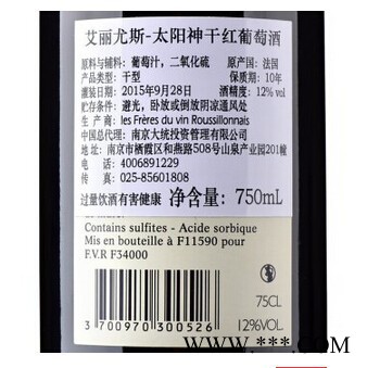 艾丽尤斯-太阳神法国原瓶进口红酒 葡萄酒厂家 干红葡萄酒整箱礼盒装 750ml*6支图3