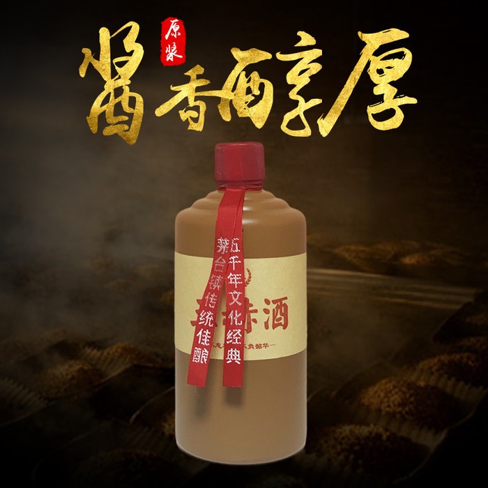 玉赫酒业 白酒   酱香型白酒53℃ 多彩贵州酒图1