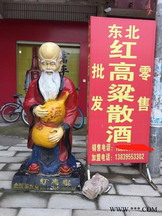仁龙红高粱原浆白酒免费招商加盟 红高粱散白酒 浓香型白酒图4