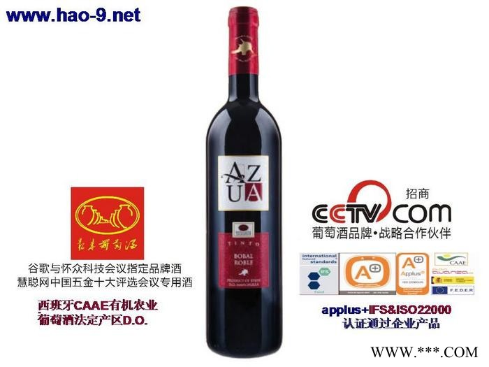 原瓶进口葡萄酒阿苏阿橡木桶葡萄酒博巴尔干红葡萄酒代理加盟图1