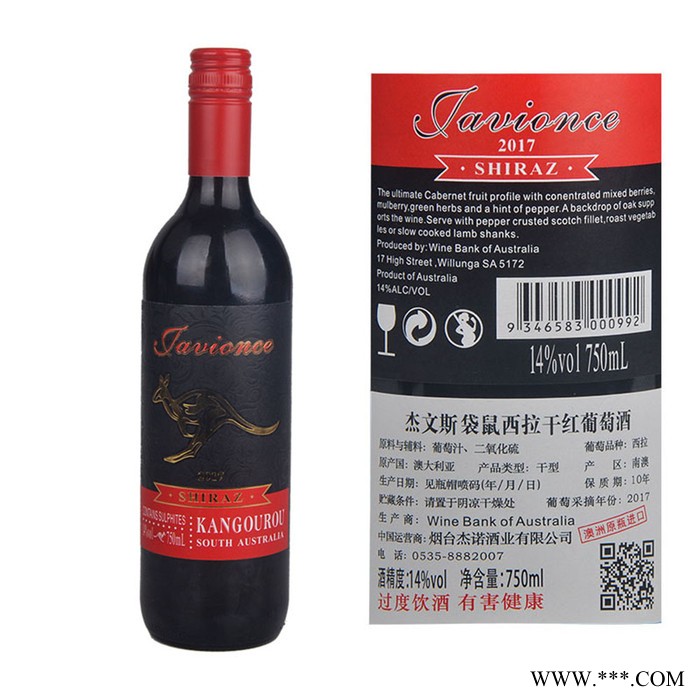杰文斯袋鼠干红葡萄酒图3