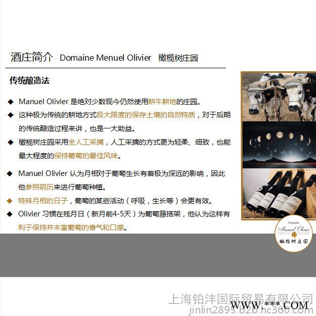 橄榄树庄园夏布利特级园干白葡萄酒图7