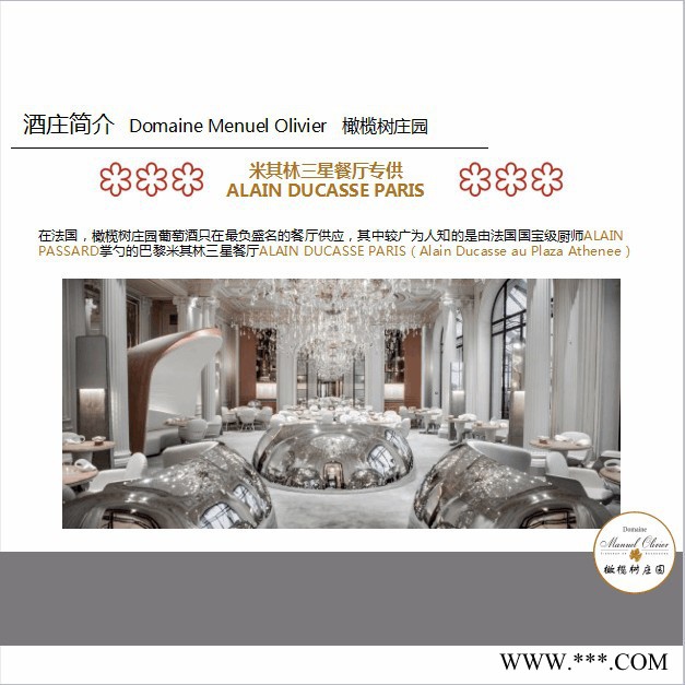 橄榄树庄园夏布利特级园干白葡萄酒图6