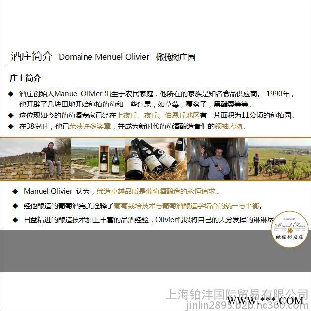 橄榄树庄园夏布利特级园干白葡萄酒图4