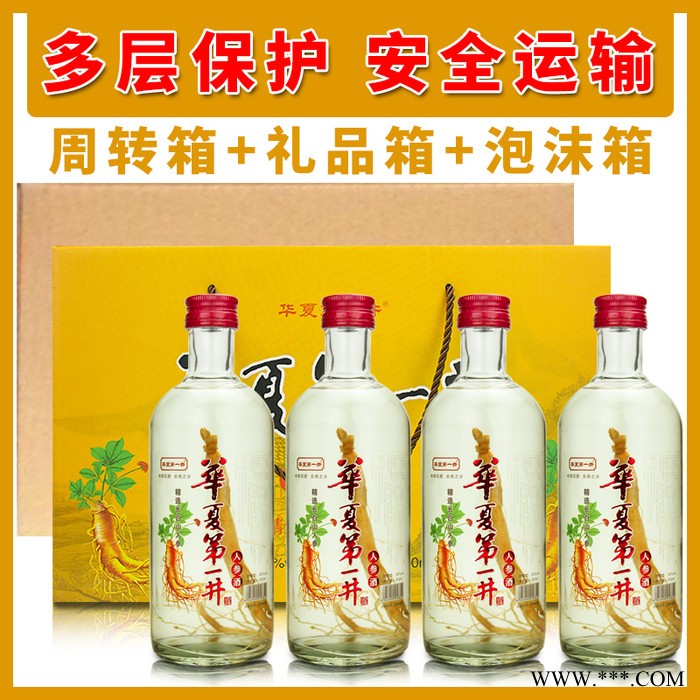 白酒厂家贴牌定制商务白酒 代加工 人参酒 保健酒 养生酒 浓香型白酒 清香型白酒 酱香型白酒图7
