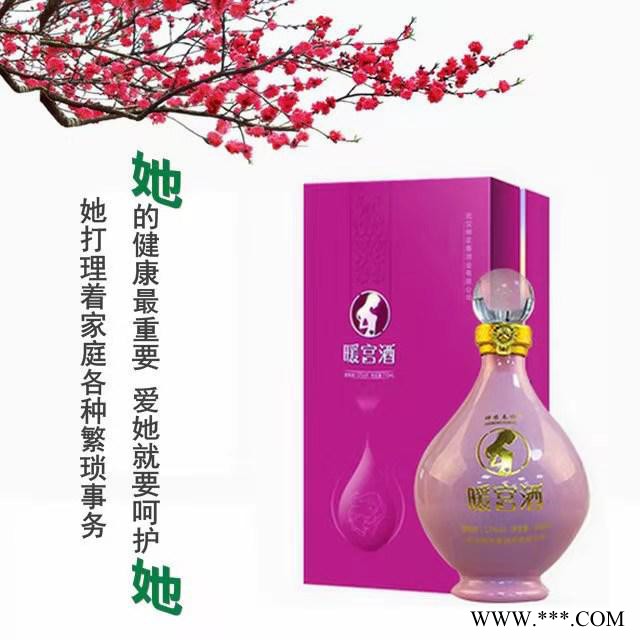暖宫酒  养生酒  白酒厂家 暖宫保养图2
