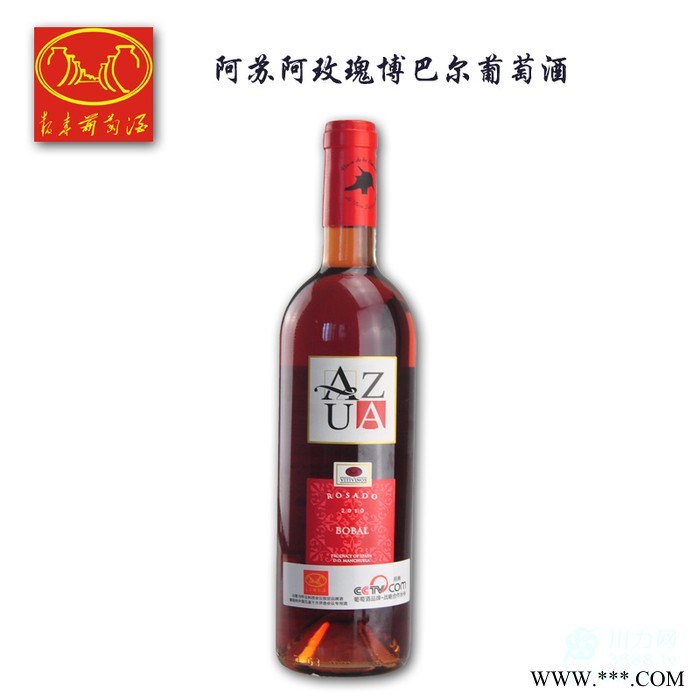 供应ZUA  阿苏阿bobal玫瑰葡萄酒进口葡萄酒图2
