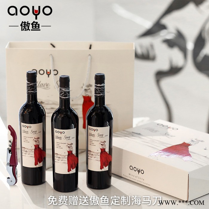 傲鱼葡萄酒批发代理智利进口葡萄酒品牌招商加盟红酒价格听浪赤霞珠红葡萄酒750ml图2