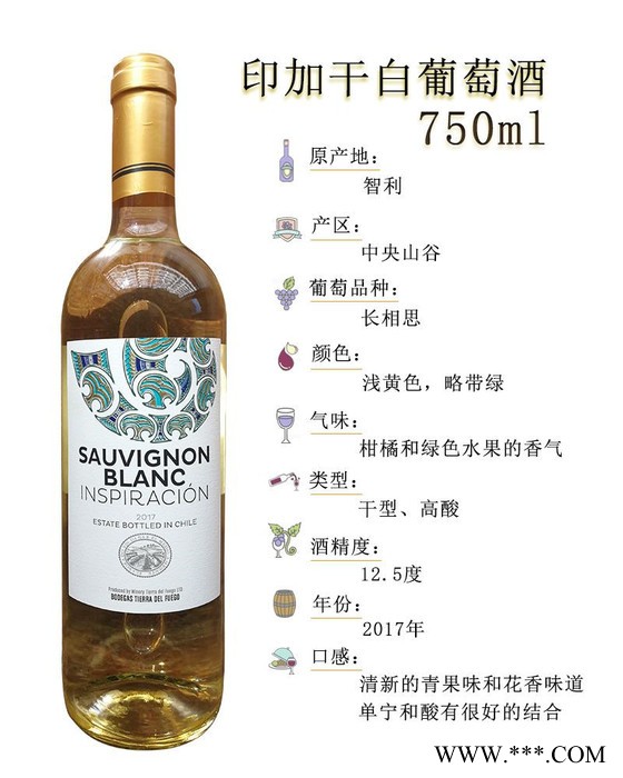 智利印加干白葡萄酒图2