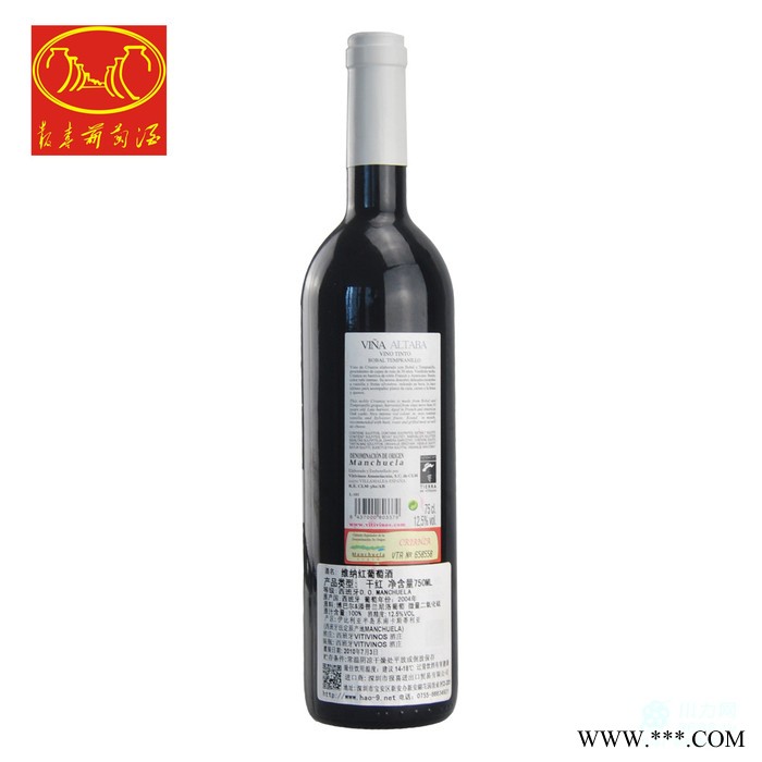 供应批发团购进口葡萄酒有机红酒图3