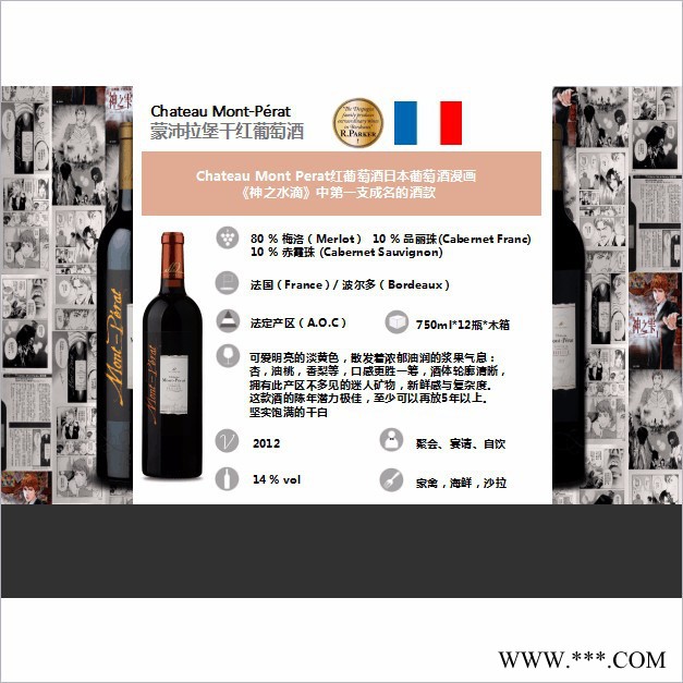 蒙佩拉堡干白葡萄酒图5