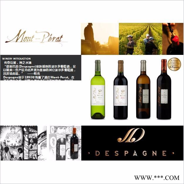 蒙佩拉堡干白葡萄酒图2