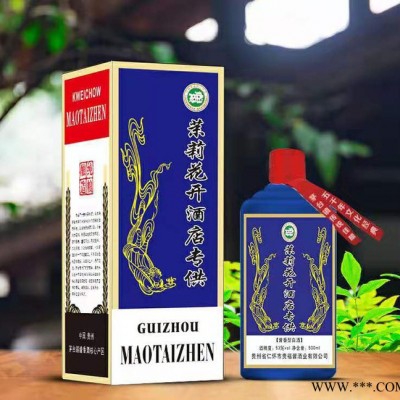 寿酒茅台镇酱香型白酒53度