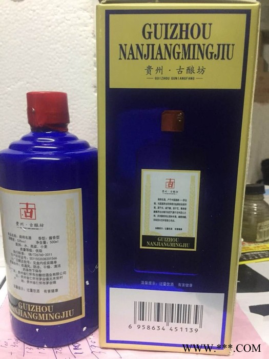 供应 茅台酒 白酒  纯粮白酒 白酒厂家 白酒批发     欢迎来电咨询