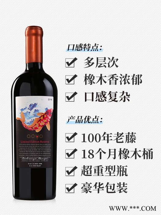 傲鱼葡萄酒批发代理智利进口葡萄酒品牌招商加盟红酒价格限量珍藏西拉纪念版红葡萄酒750ml图4