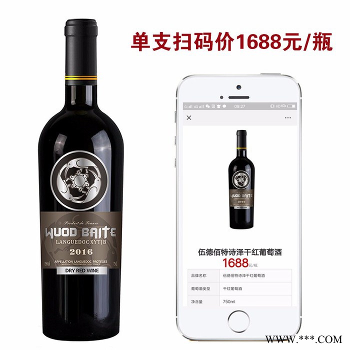 伍德佰特诗泽干红葡萄酒 葡萄酒法国原品进口  红酒批发图4