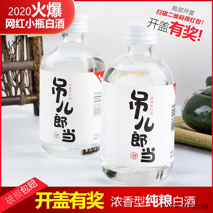 散装白酒、基酒调味酒、配制养生保健酒、低端白酒代加工，福利会销用酒、网红一件代发！图5