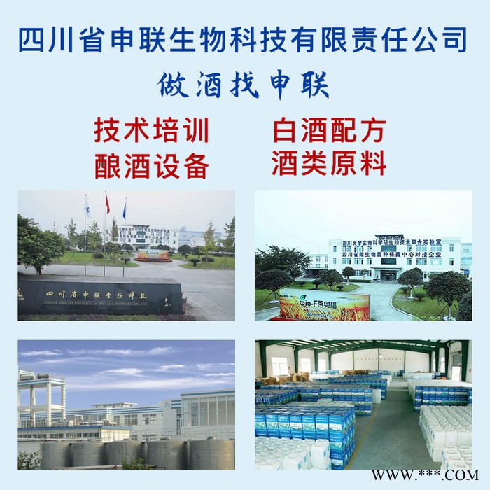 白酒勾调技能远程培训 酿造工艺生产技术检测品评及白酒配方课程图2