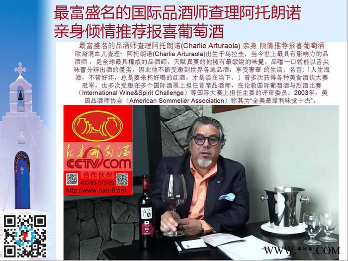供应感恩节进口葡萄酒阿苏阿AZUA橡木桶葡萄酒免费送双人4天3夜港澳游图3