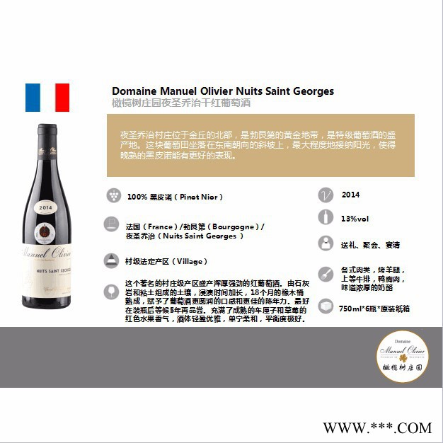 橄榄树庄园夜圣乔治干红葡萄酒图5