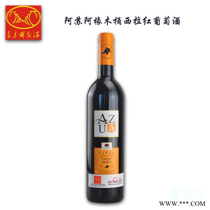 供应西班牙进口葡萄酒AZUA  syrah 阿苏阿西拉橡木桶红酒图2