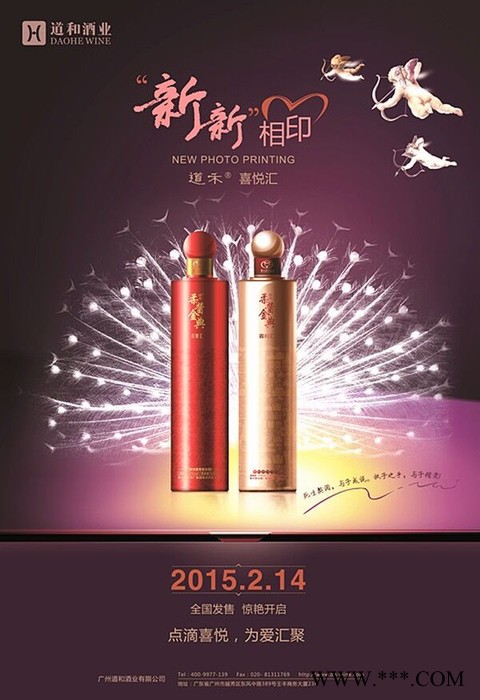 商务白酒2016柔酱金典喜聚汇53°茅台酒500ML道禾茅台酒贵州茅台酱香型白酒商务白酒高端白酒酒水图7