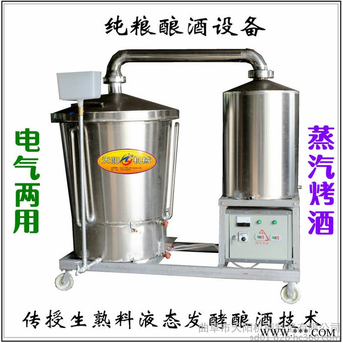 五谷酿酒设备五粮蒸酒设备白酒蒸馏设备图1
