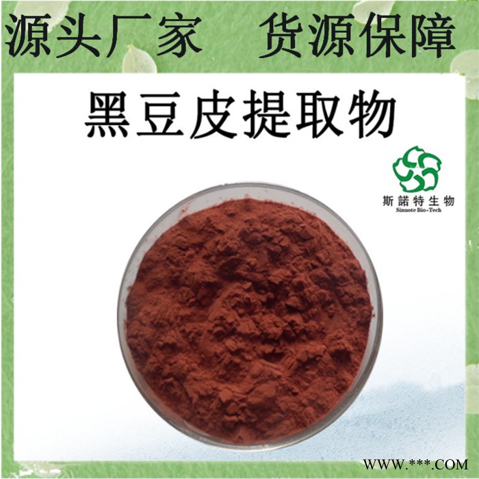 红酒多酚 30% 红酒多酚粉    葡萄酒提取物   红酒提取物图6