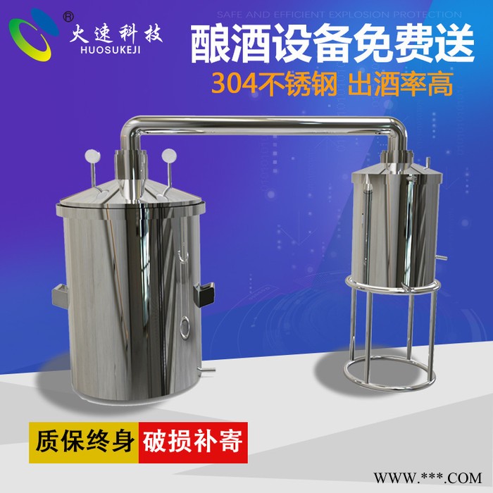 火速 半自动生料白酒设备 多功能kj-50型 白酒果酒白兰地蒸馏设备图4