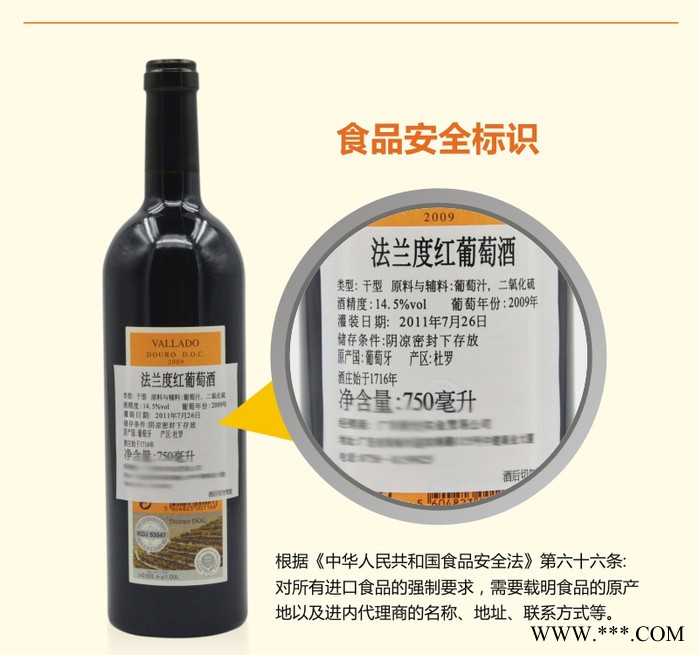 法兰度干红葡萄酒葡萄牙进口酒 手续齐全图3
