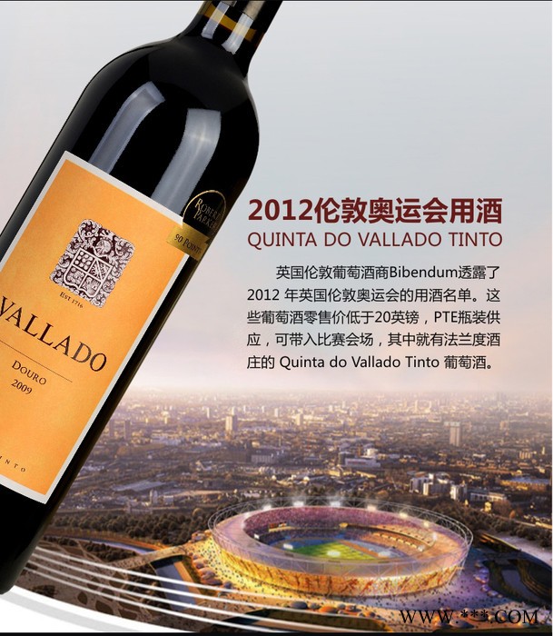 法兰度干红葡萄酒葡萄牙进口酒 手续齐全图5