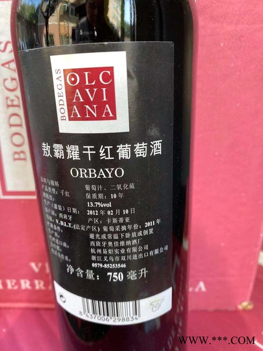 西班牙进口红酒西班牙干红葡萄酒西班牙基础酒西班牙餐酒750ML图6
