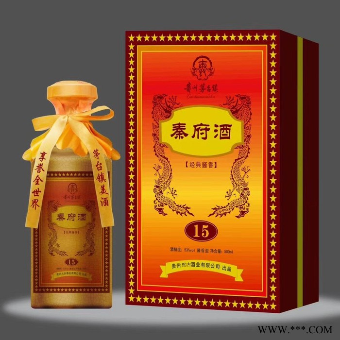 个性化定做酒白酒特价茅台镇纯粮食酱香型酒 原浆基酒53度  定制酒厂家  茅台镇定制酒图4