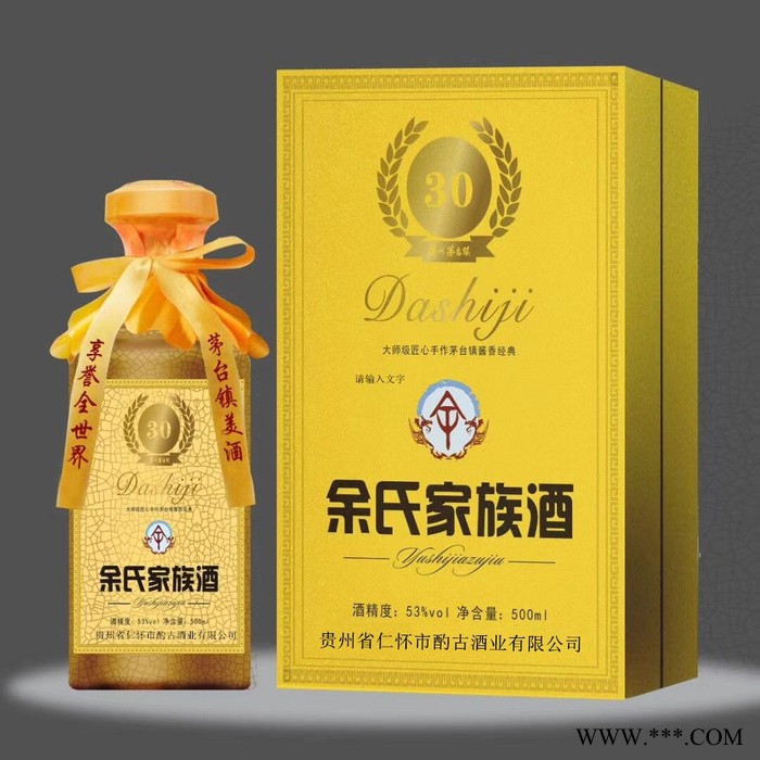个性化定做酒白酒特价茅台镇纯粮食酱香型酒 原浆基酒53度  定制酒厂家  茅台镇定制酒图3