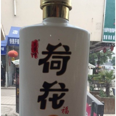 见酱坊荷花酒酱香型53度茅台镇白酒厂家