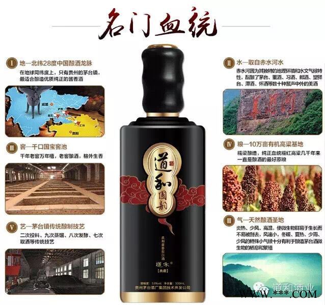 2014精装道禾茅台酒道和国韵·典藏国韵1993白酒茅台酒商务白酒酱香型茅台酒500ML图7