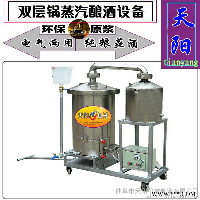 TYJ-50小型白酒蒸馏设备，家用电气两用蒸酒机图3